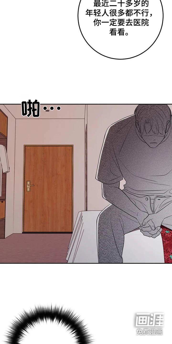 第67章：没感觉