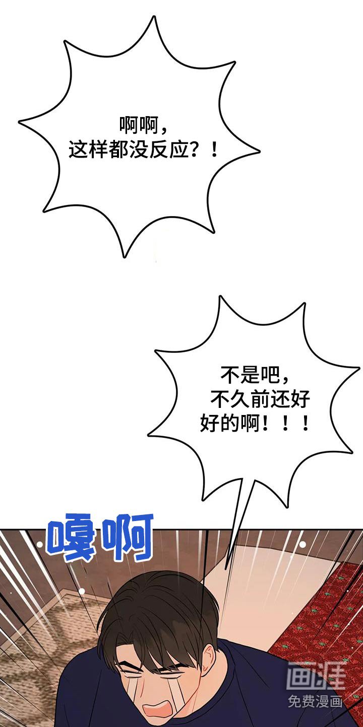 第67章：没感觉