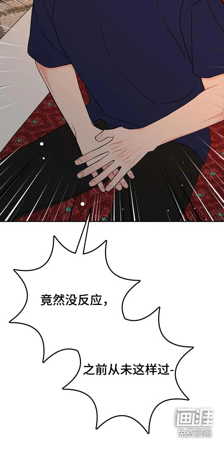 第67章：没感觉