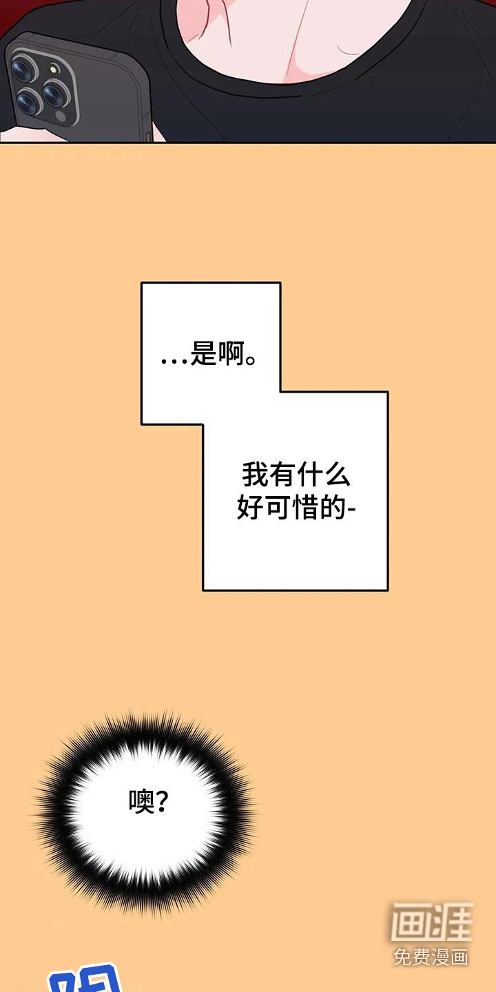 第67章：没感觉