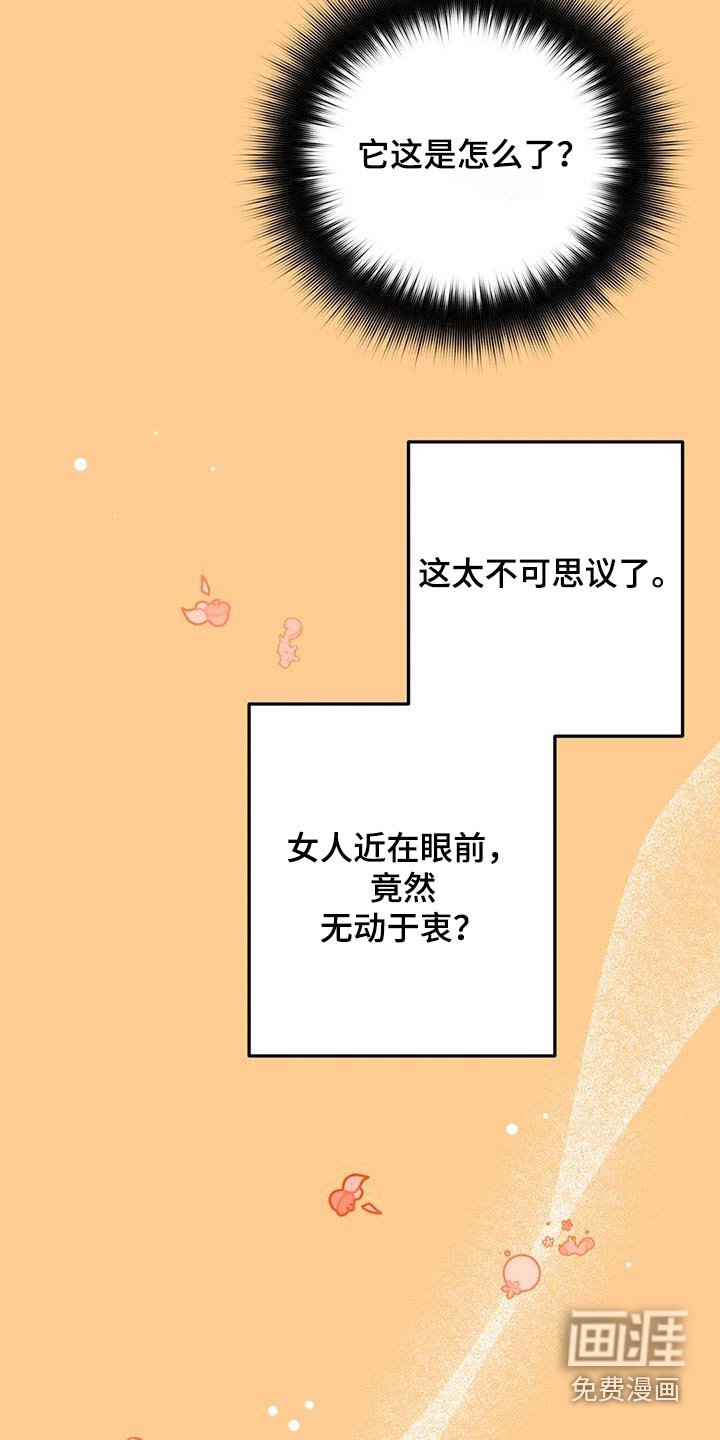 第67章：没感觉