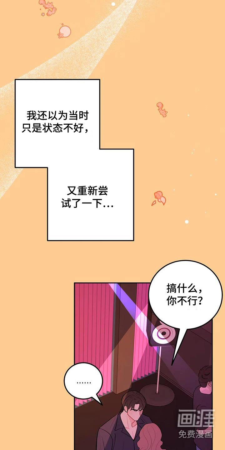 第67章：没感觉