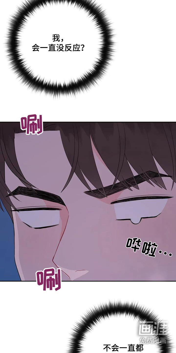 第67章：没感觉