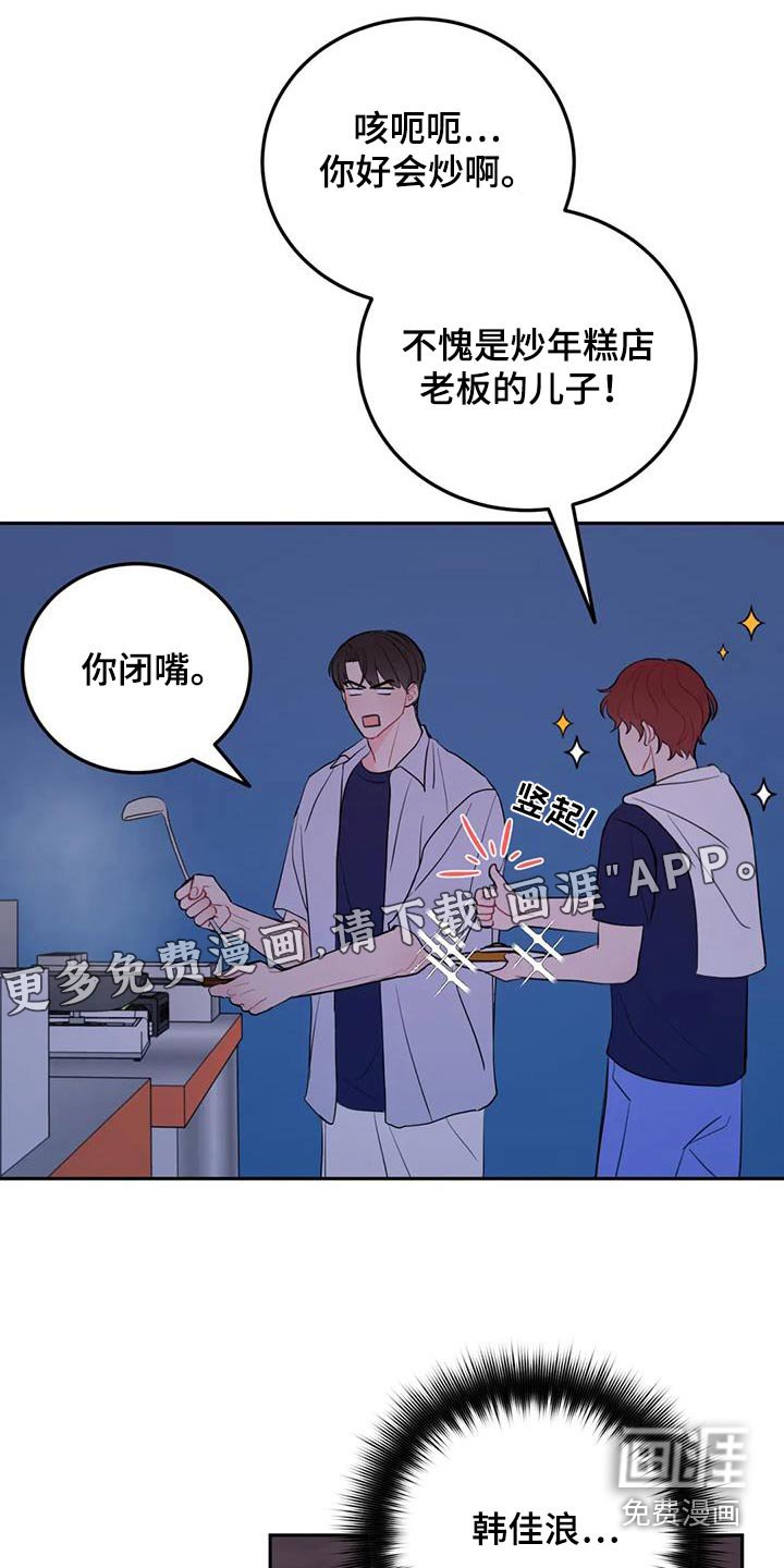 第68章：既然欺负