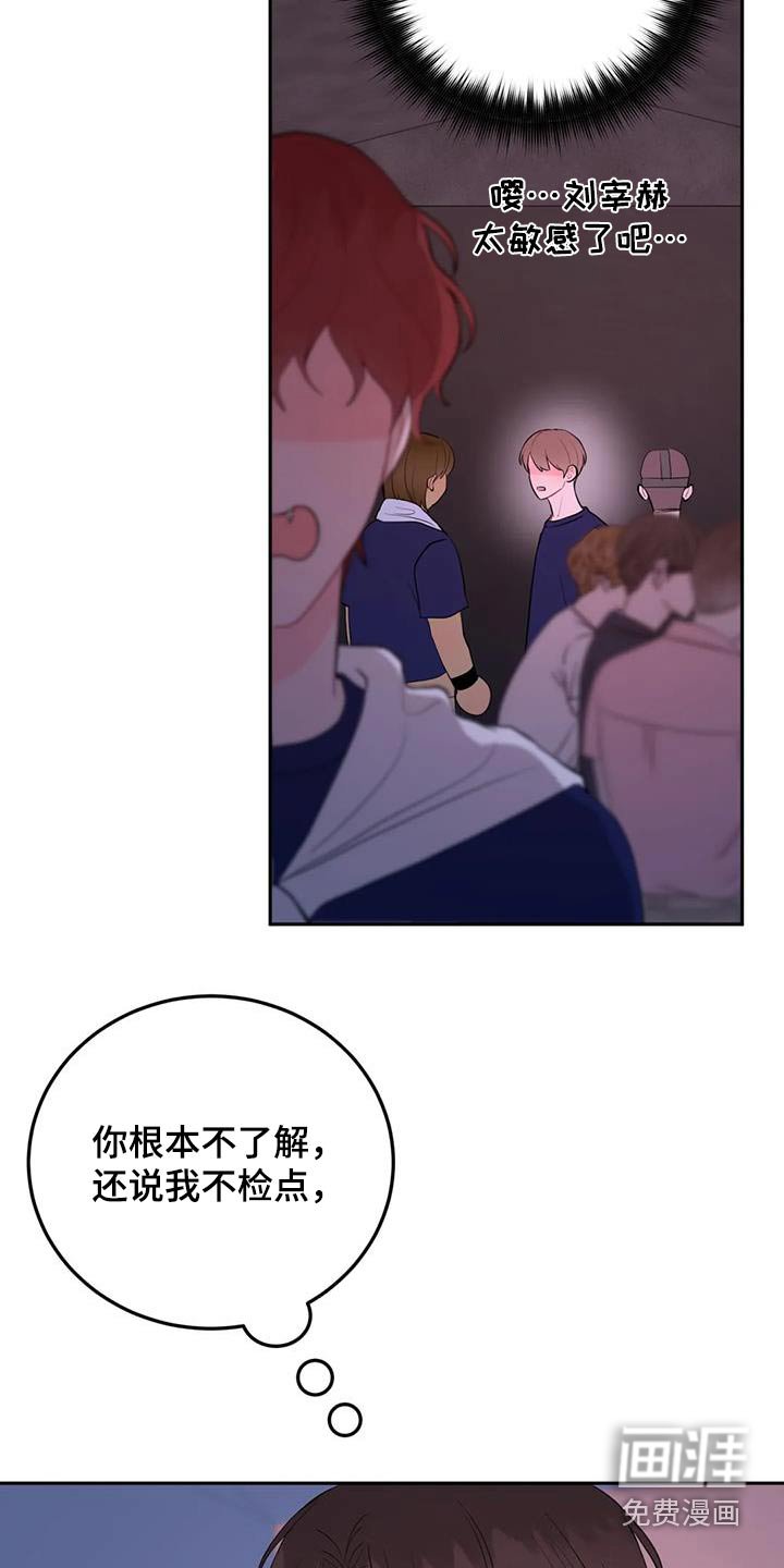 第68章：既然欺负