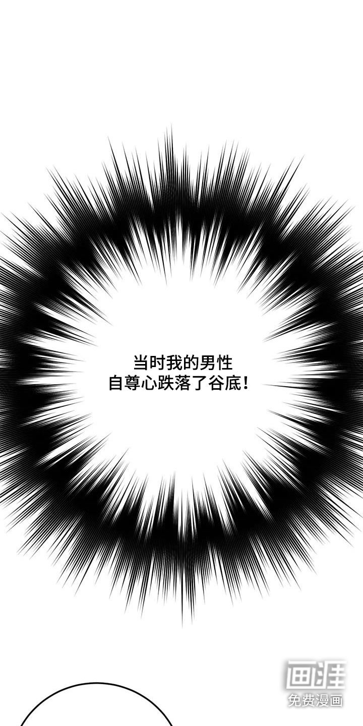 第68章：既然欺负