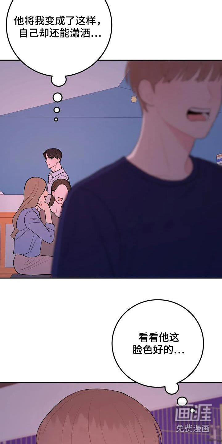 第68章：既然欺负