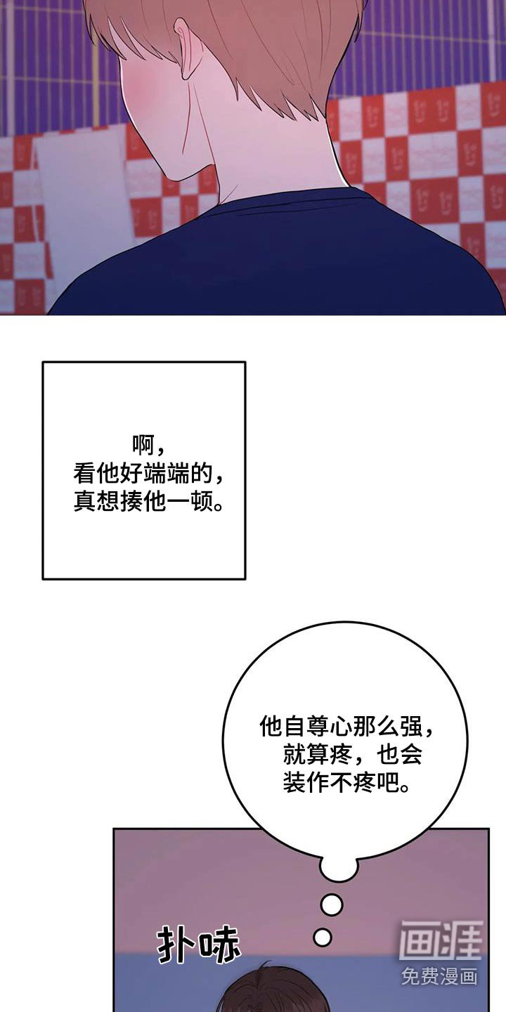 第68章：既然欺负