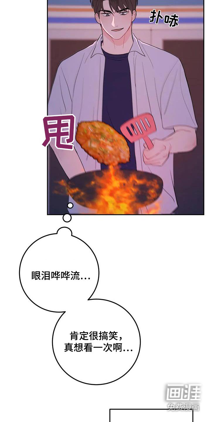 第68章：既然欺负