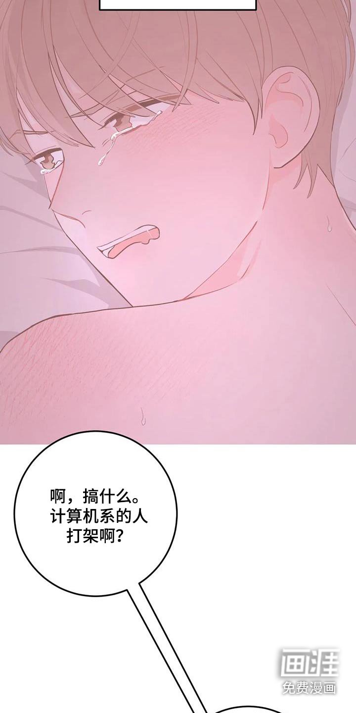第68章：既然欺负