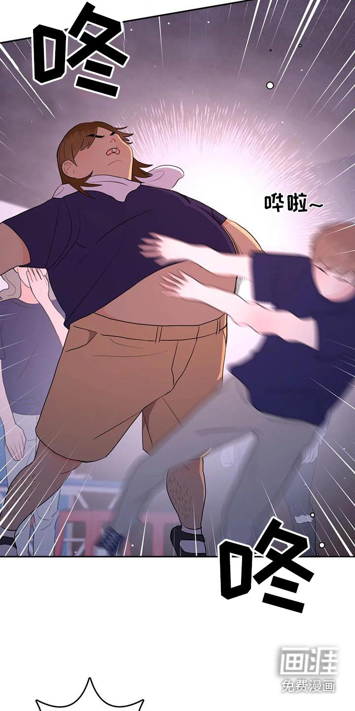 第68章：既然欺负
