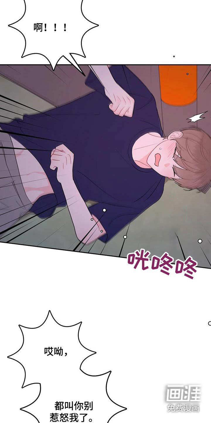 第68章：既然欺负