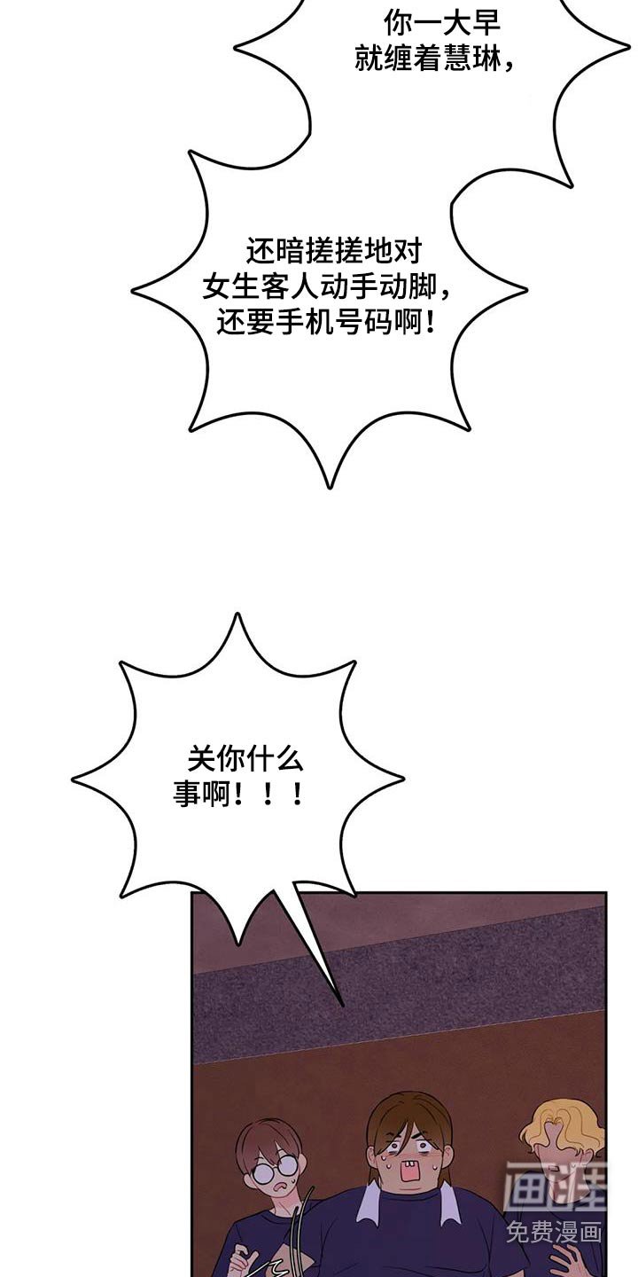 第68章：既然欺负