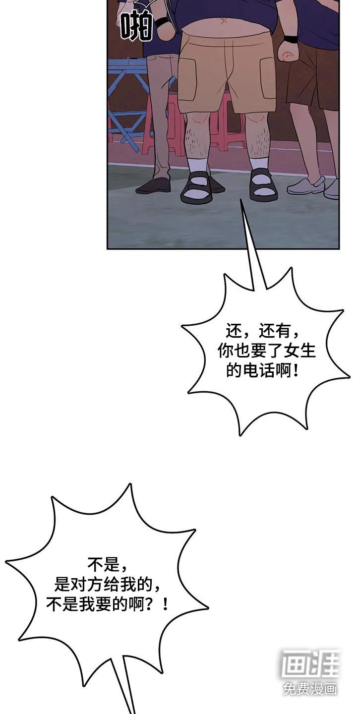 第68章：既然欺负