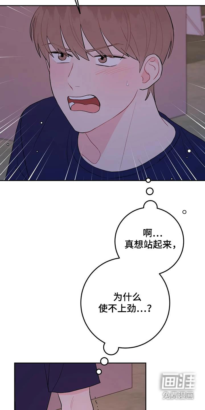 第68章：既然欺负