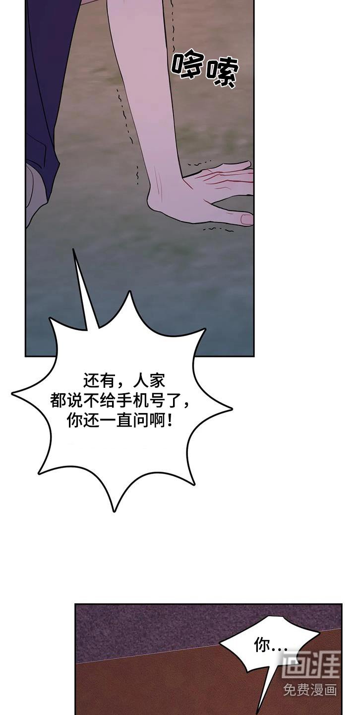 第68章：既然欺负