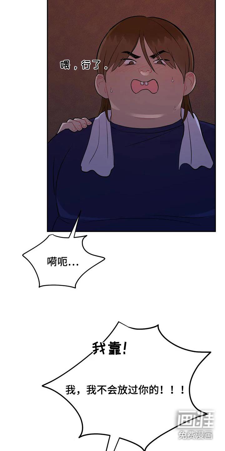 第68章：既然欺负