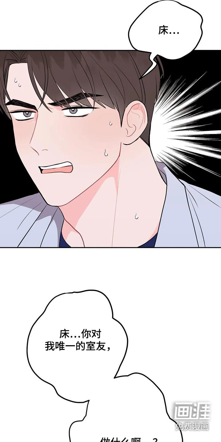 第68章：既然欺负
