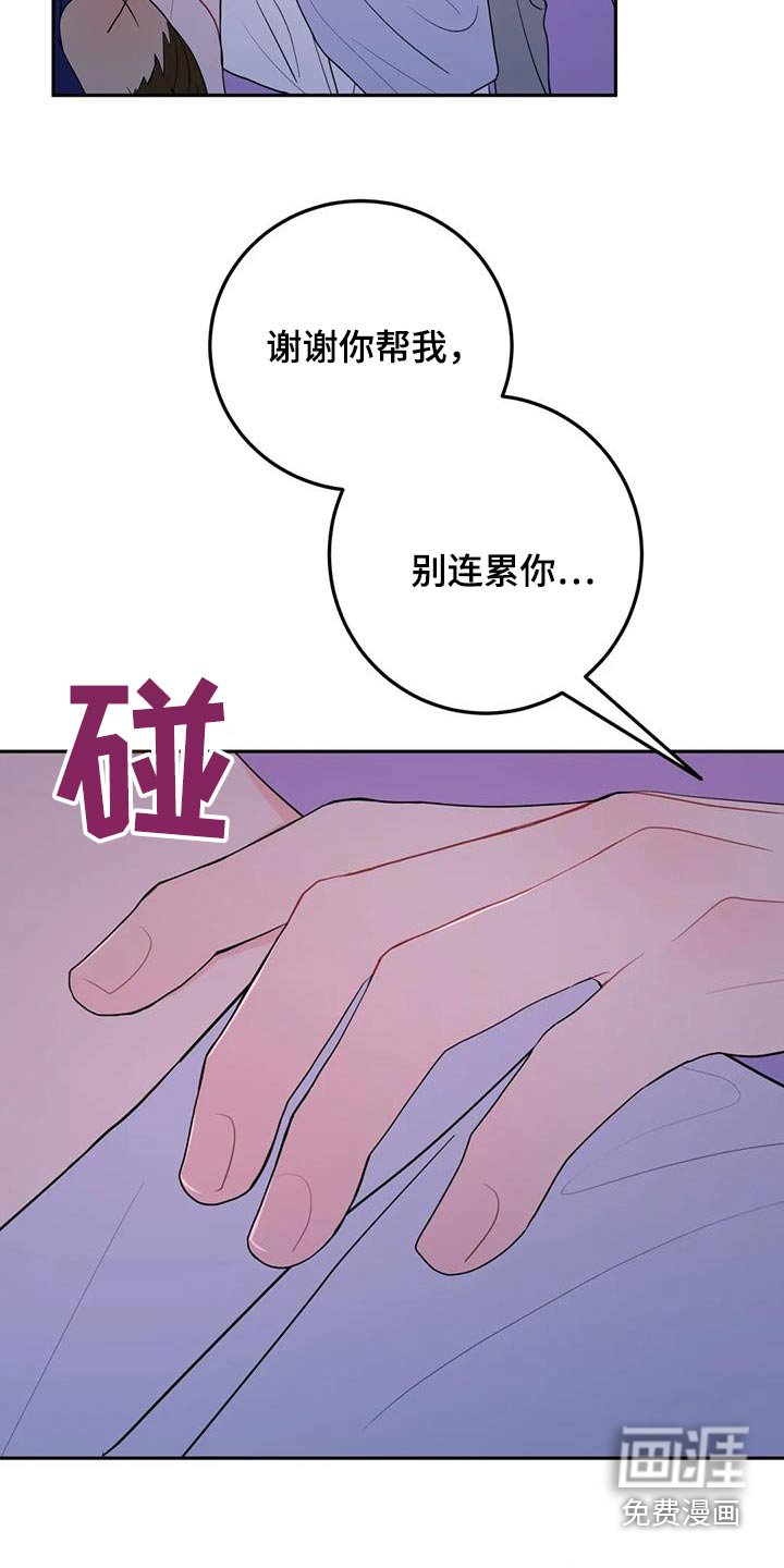 第69章：你要负责