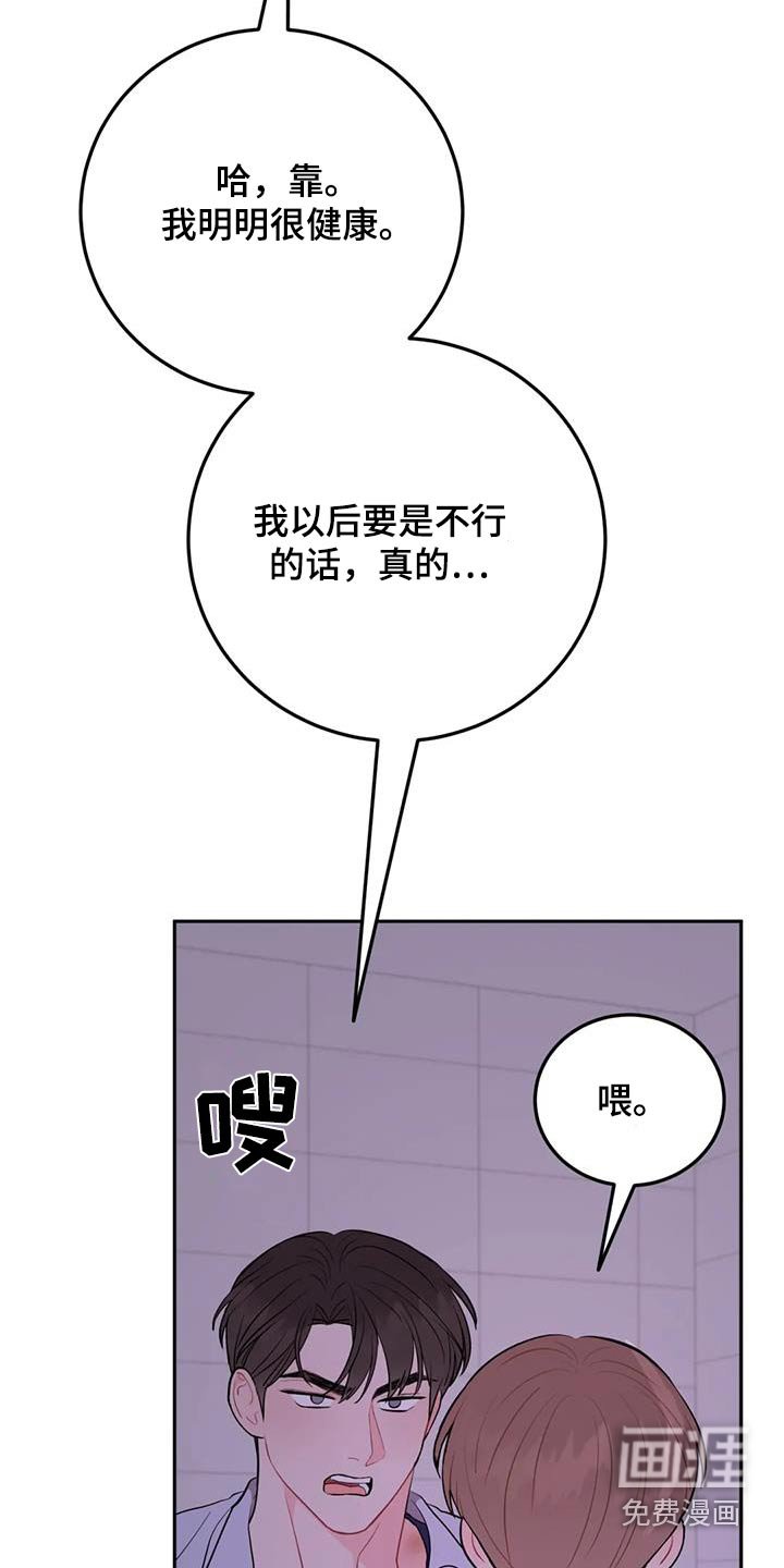 第69章：你要负责