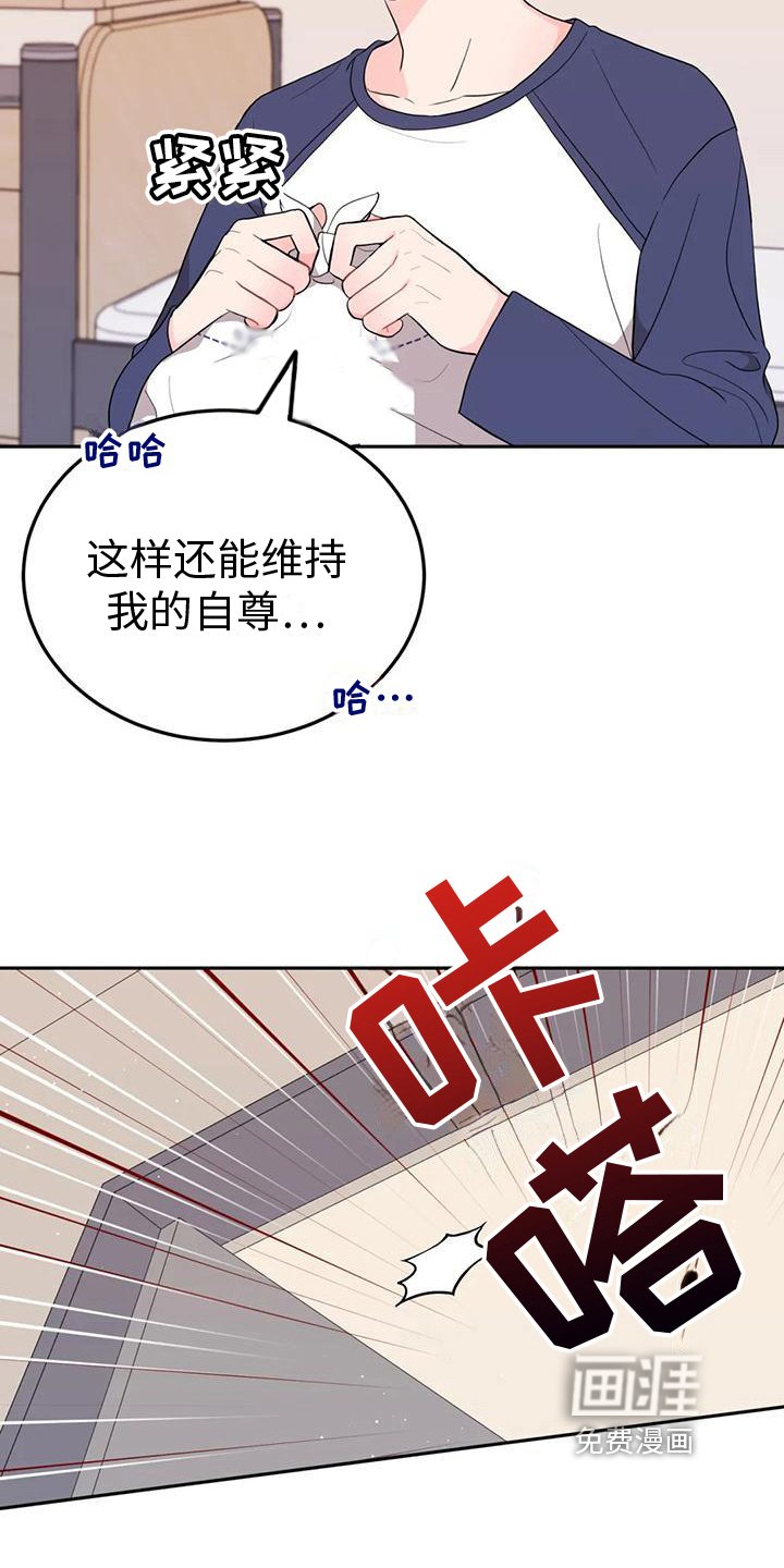 第7章：威胁
