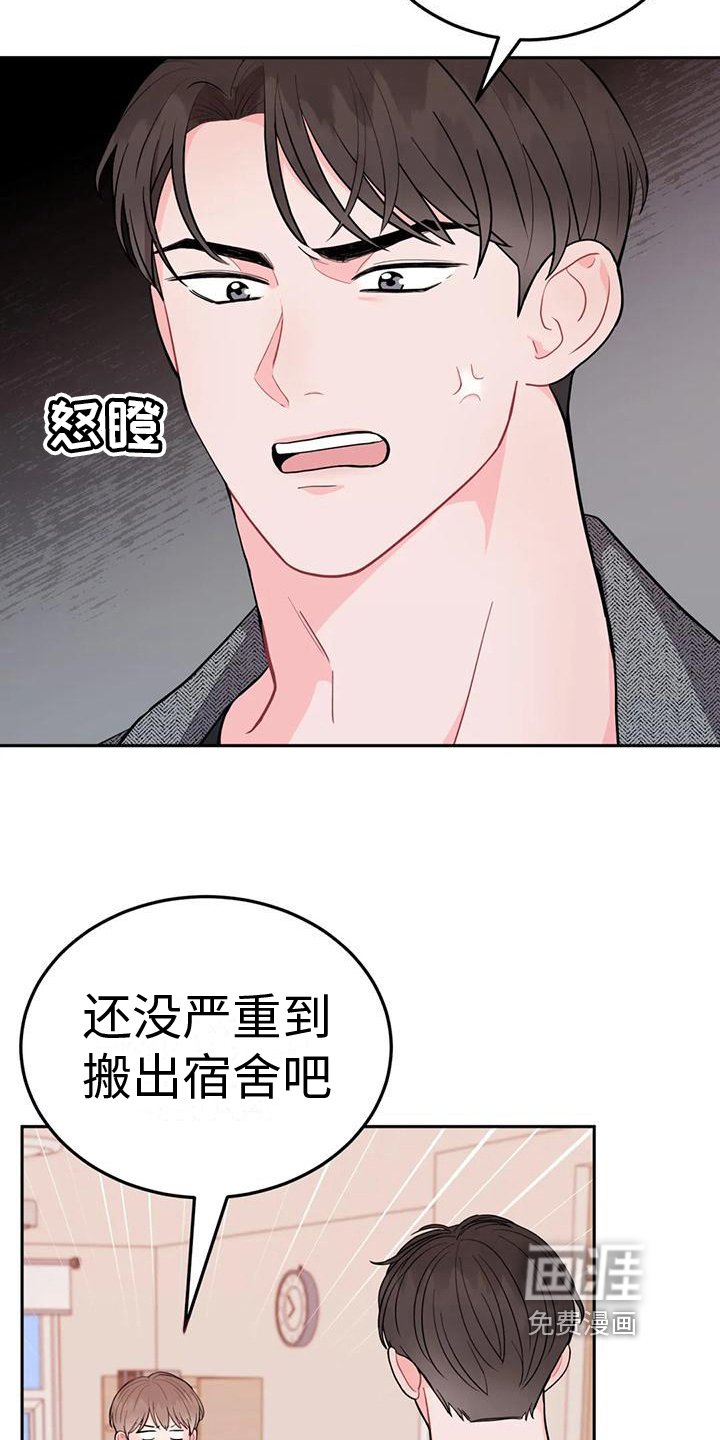第7章：威胁