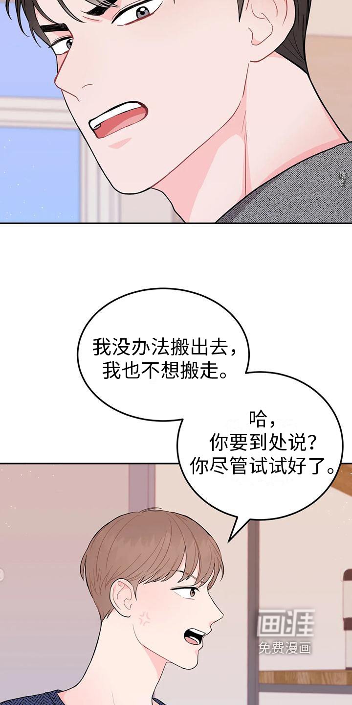 第7章：威胁