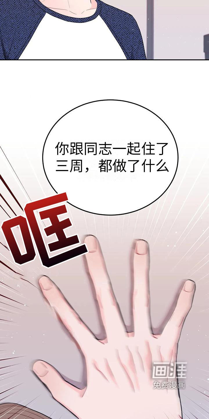 第7章：威胁