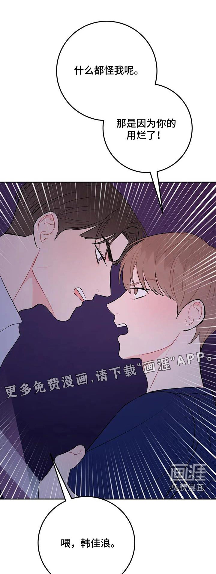 第70章：拒绝