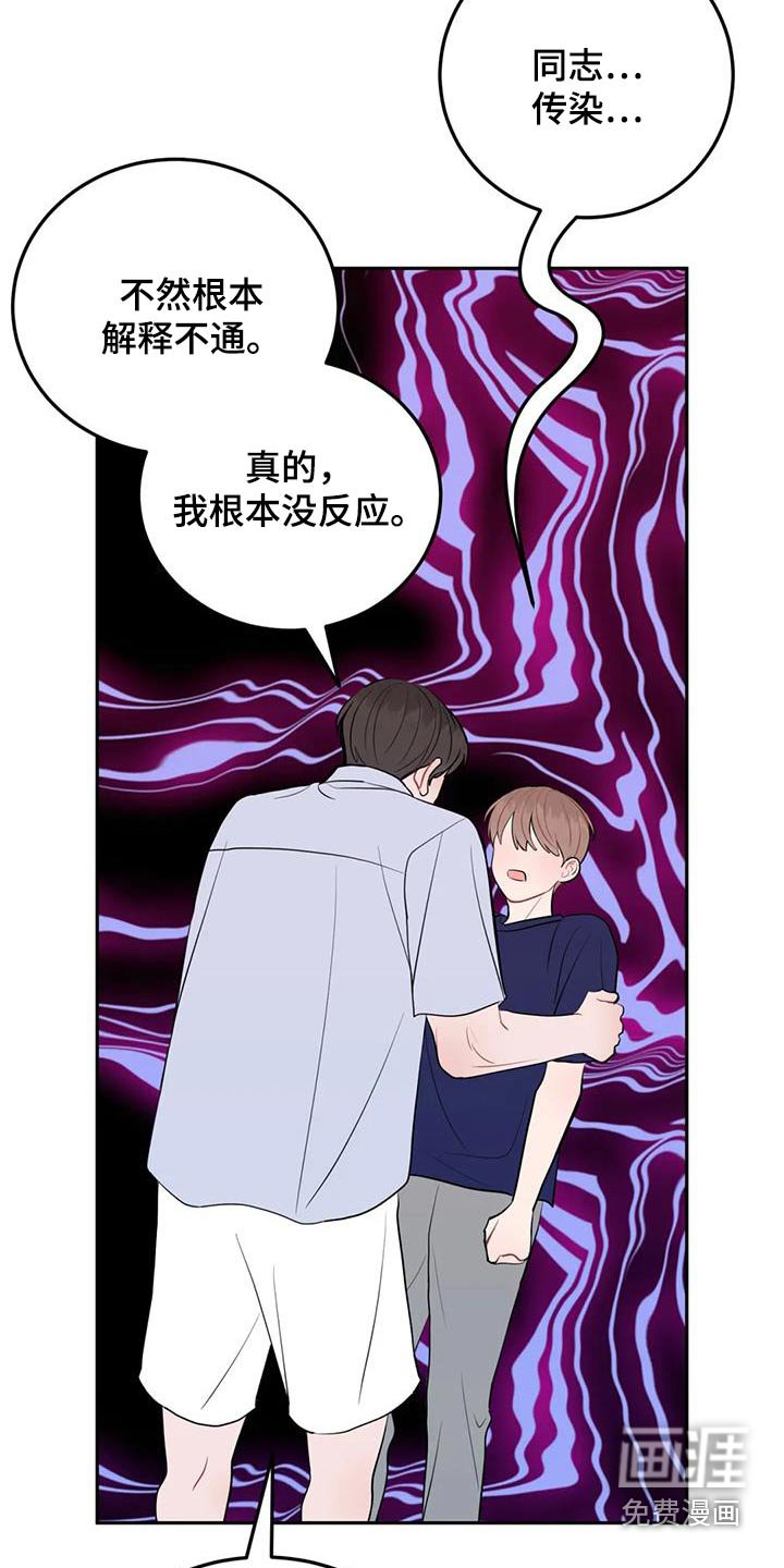 第70章：拒绝