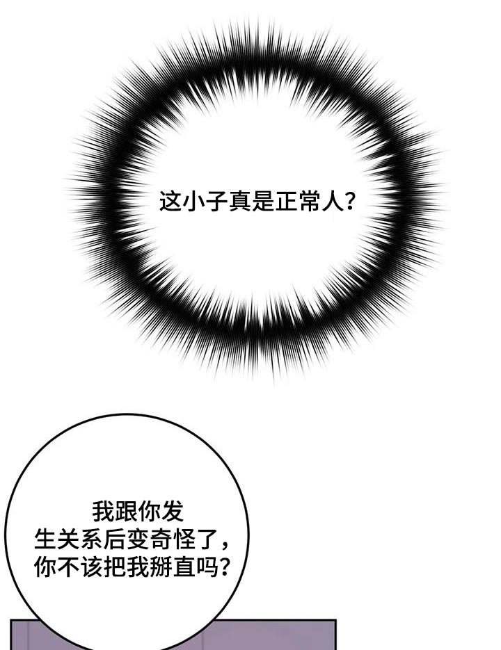 第70章：拒绝