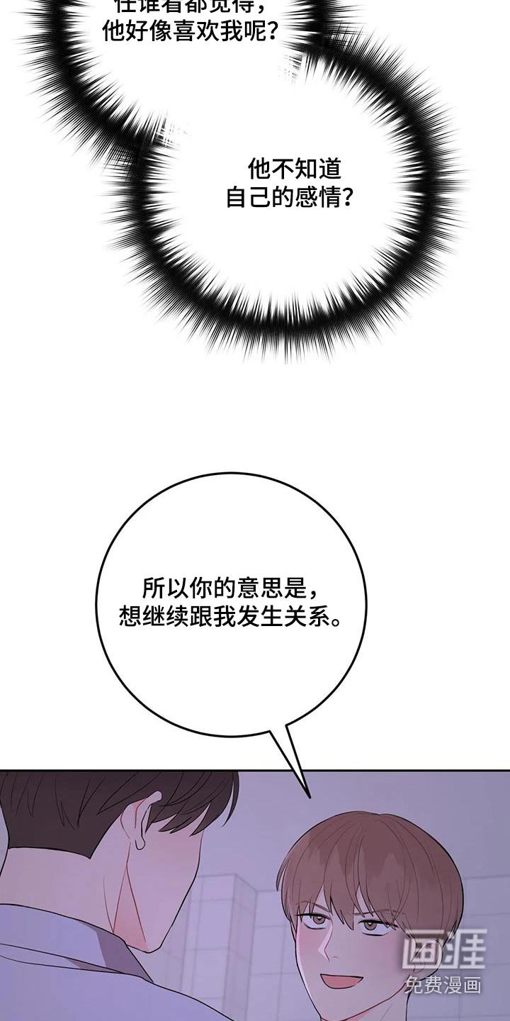第70章：拒绝