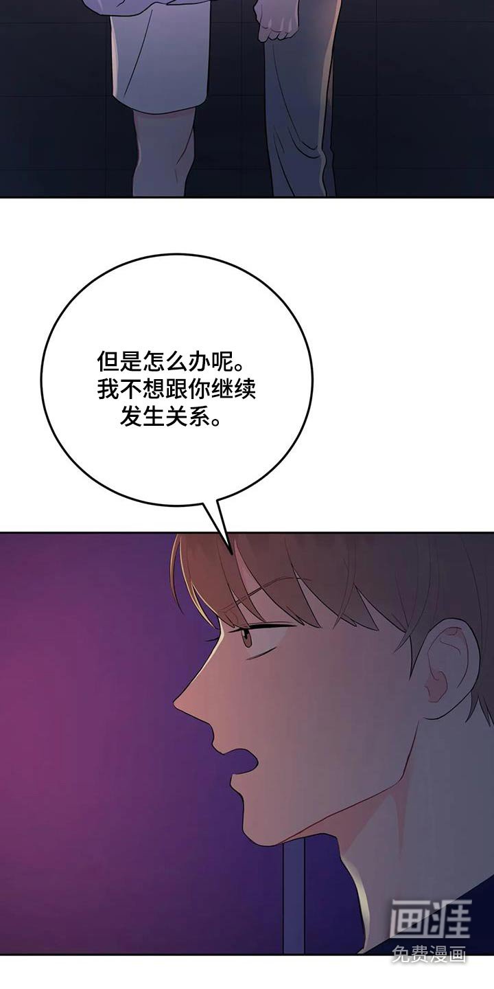 第70章：拒绝