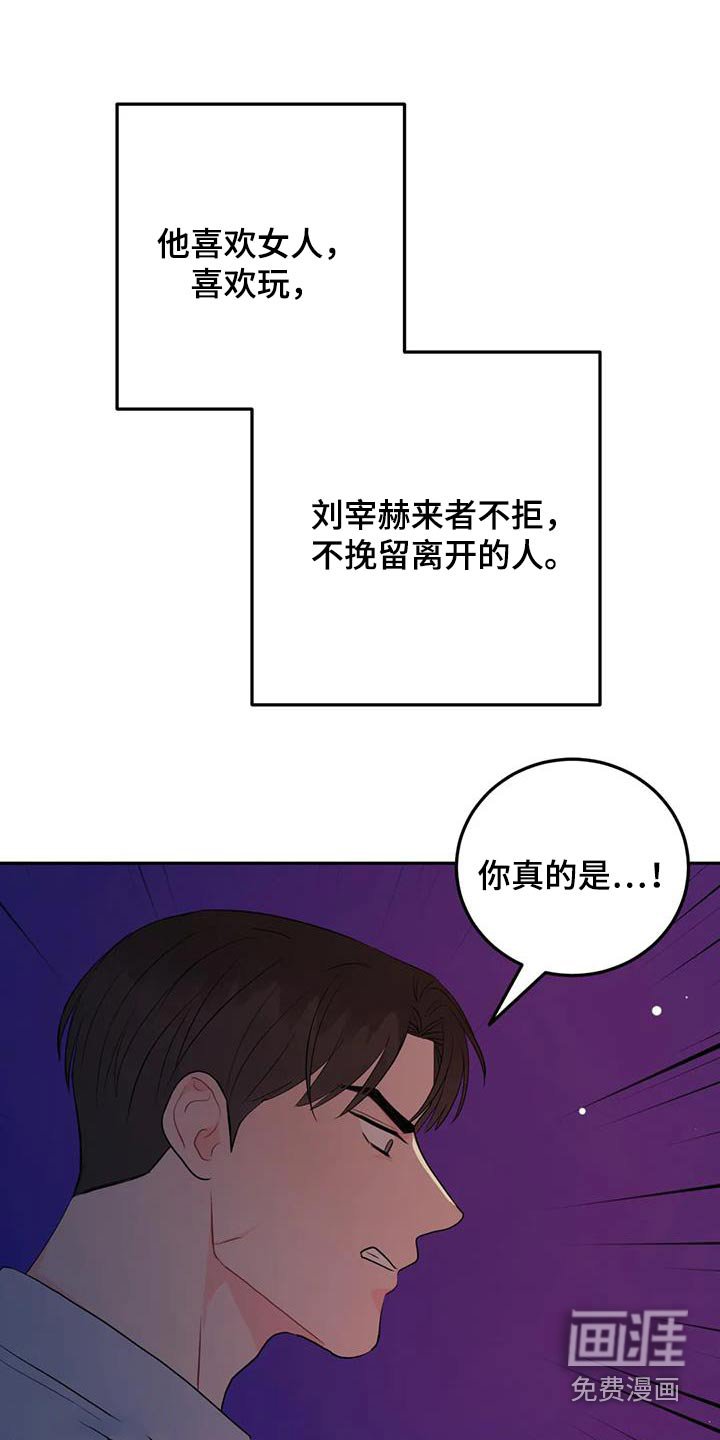 第70章：拒绝