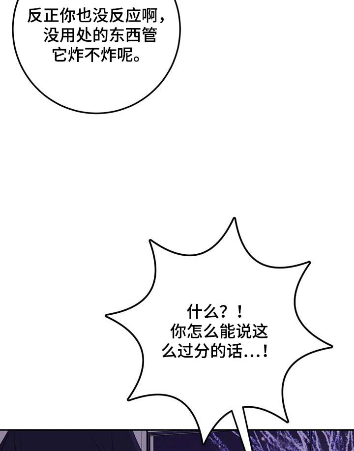 第70章：拒绝