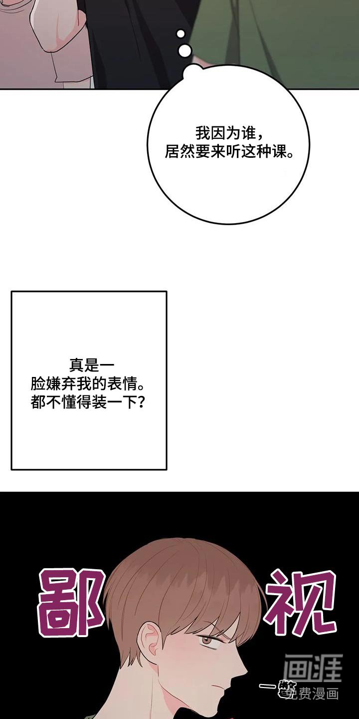 第71章：冷漠