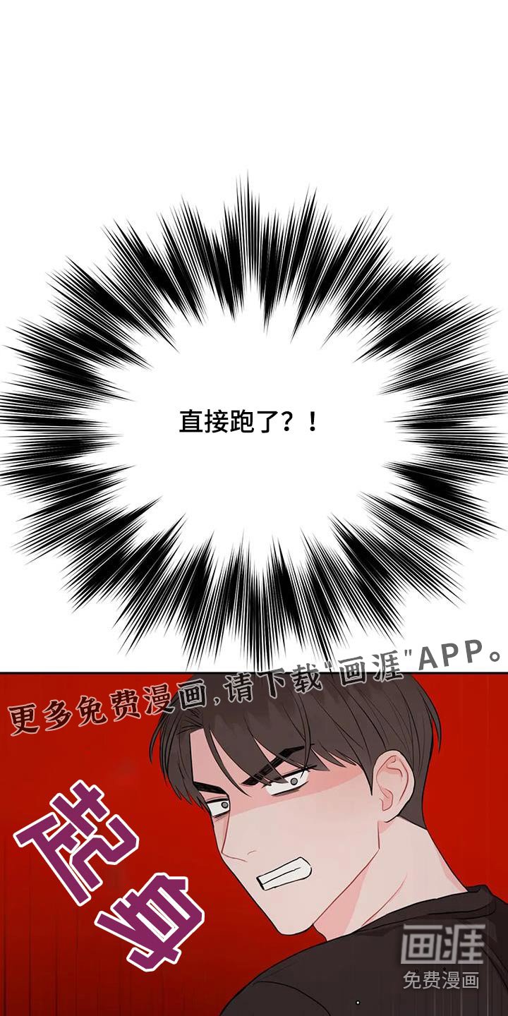 第72章：粘着你