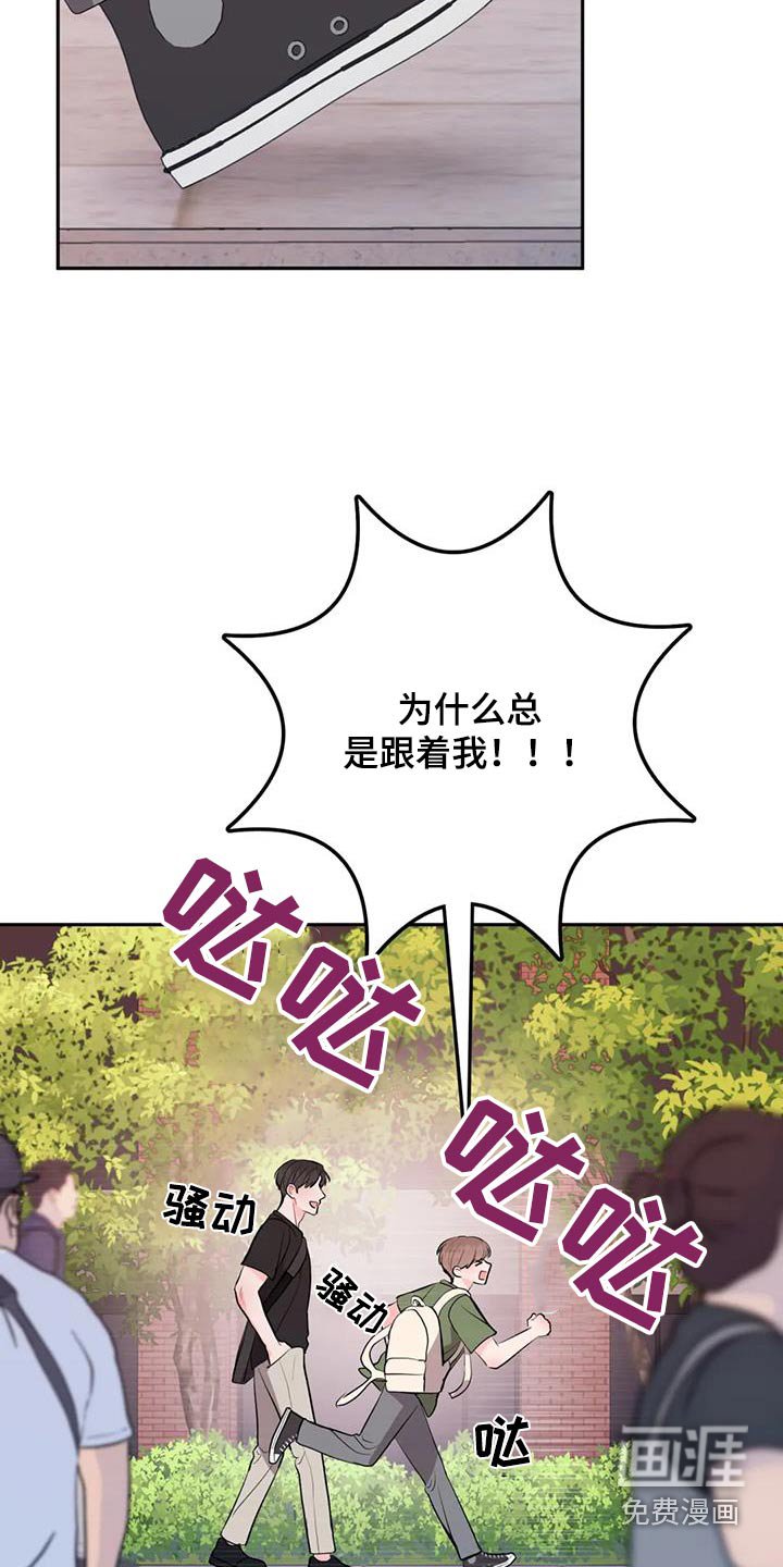 第72章：粘着你