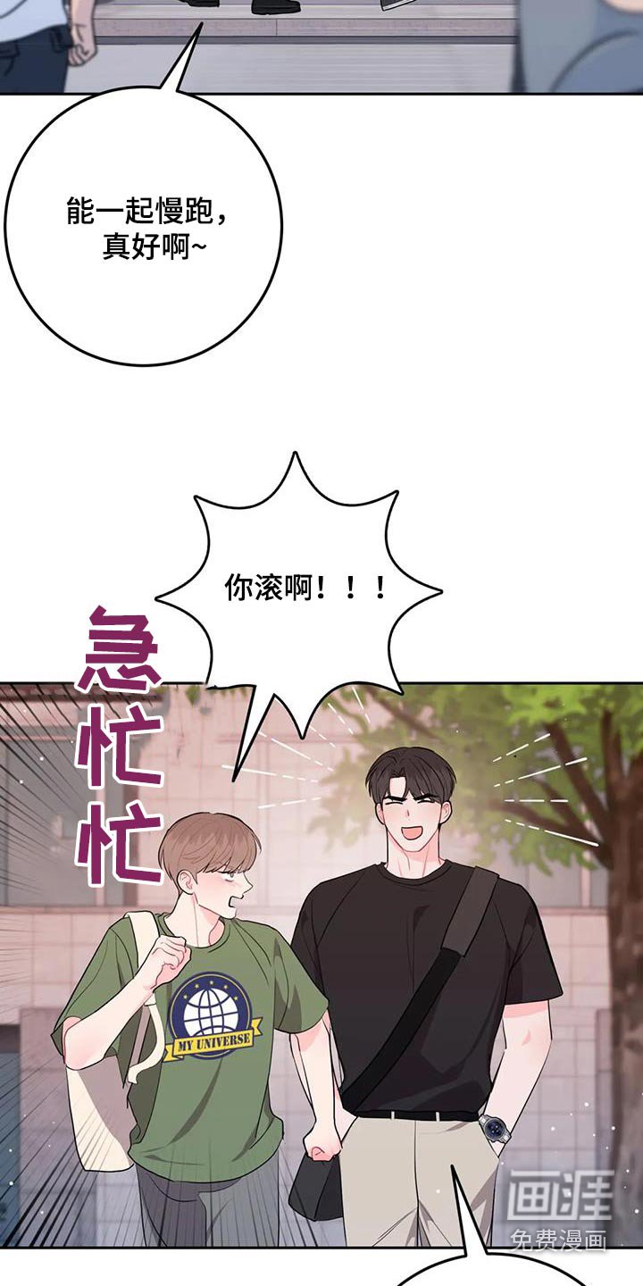 第72章：粘着你