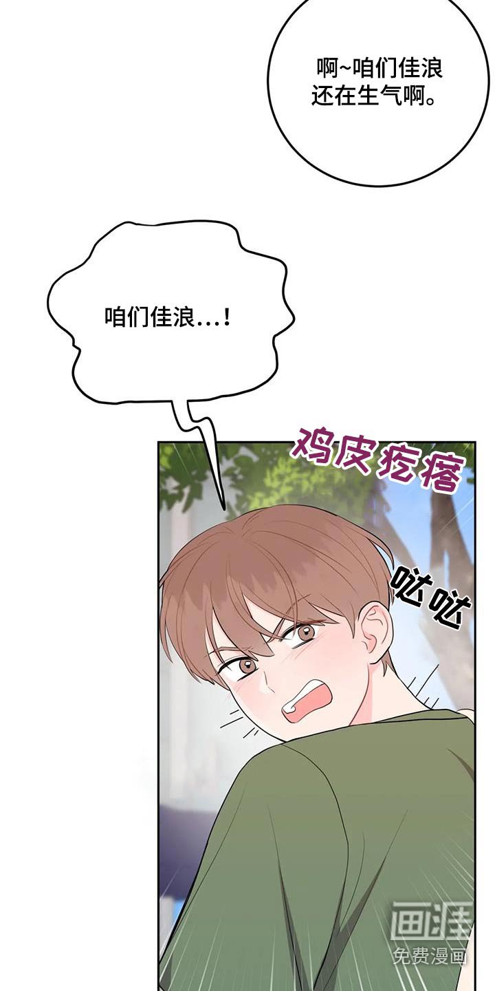 第72章：粘着你