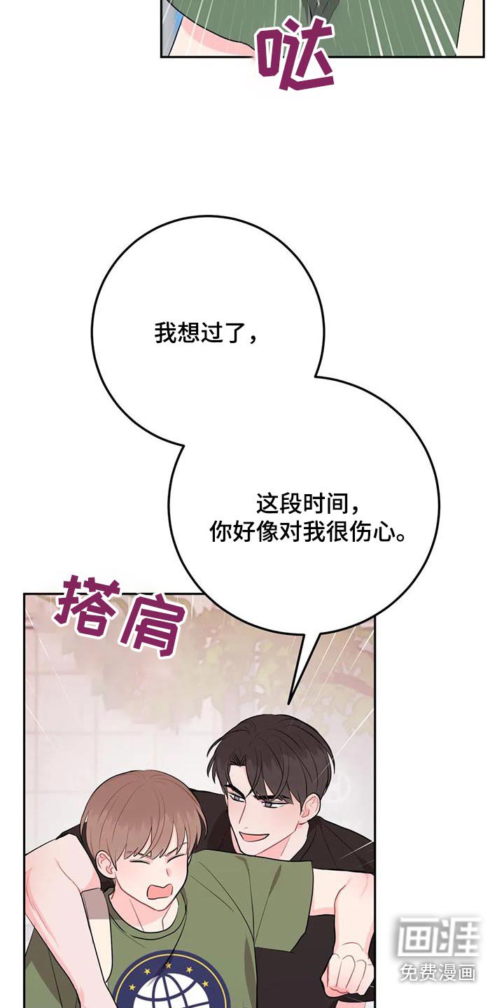 第72章：粘着你
