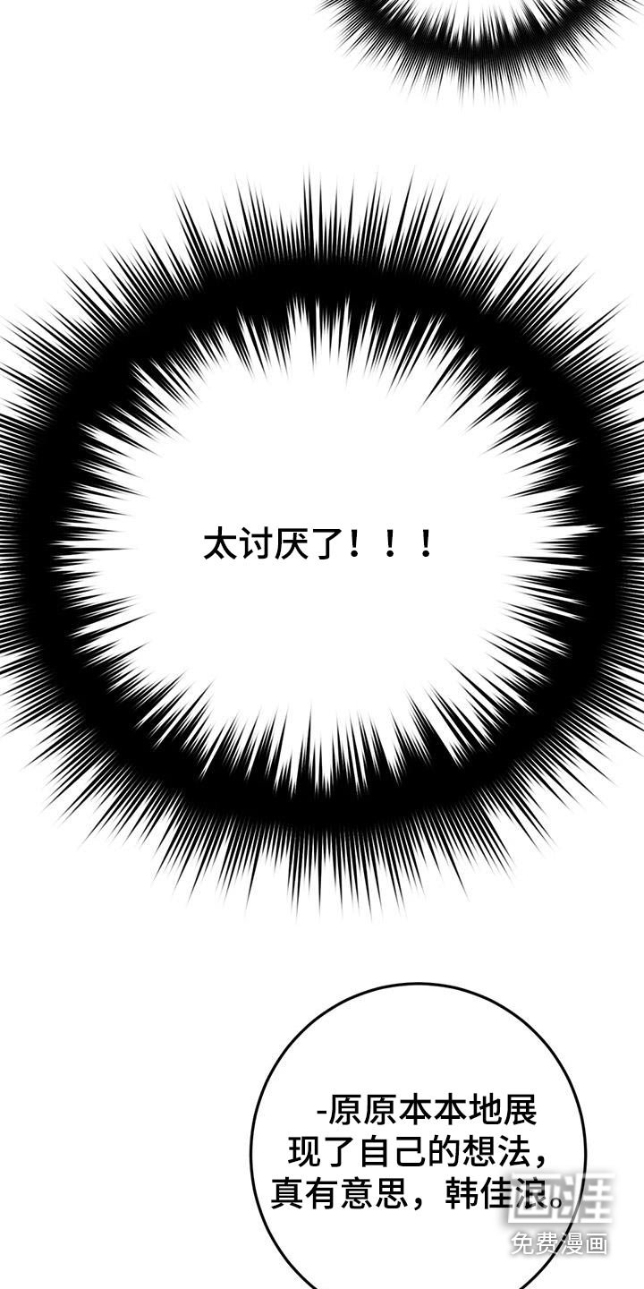 第72章：粘着你