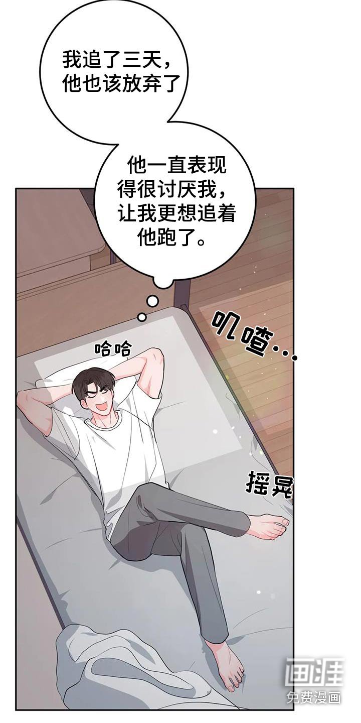 第72章：粘着你
