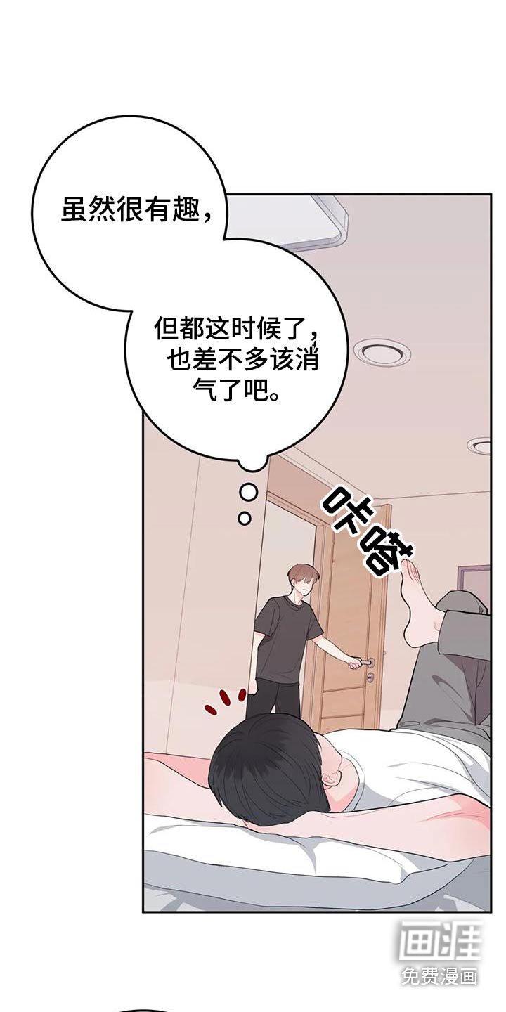 第72章：粘着你