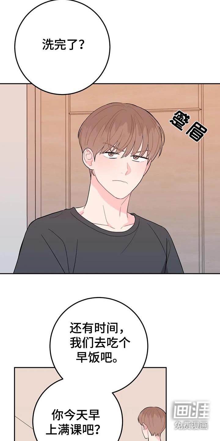 第72章：粘着你
