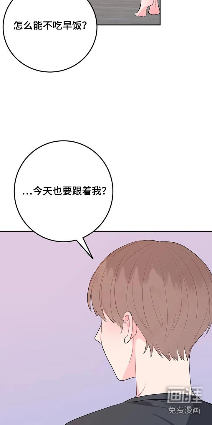 第72章：粘着你