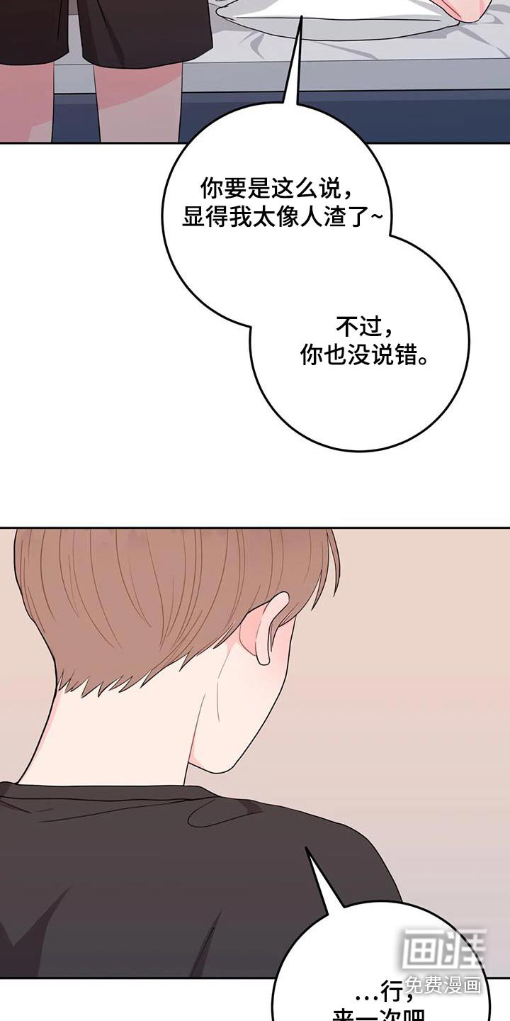 第72章：粘着你