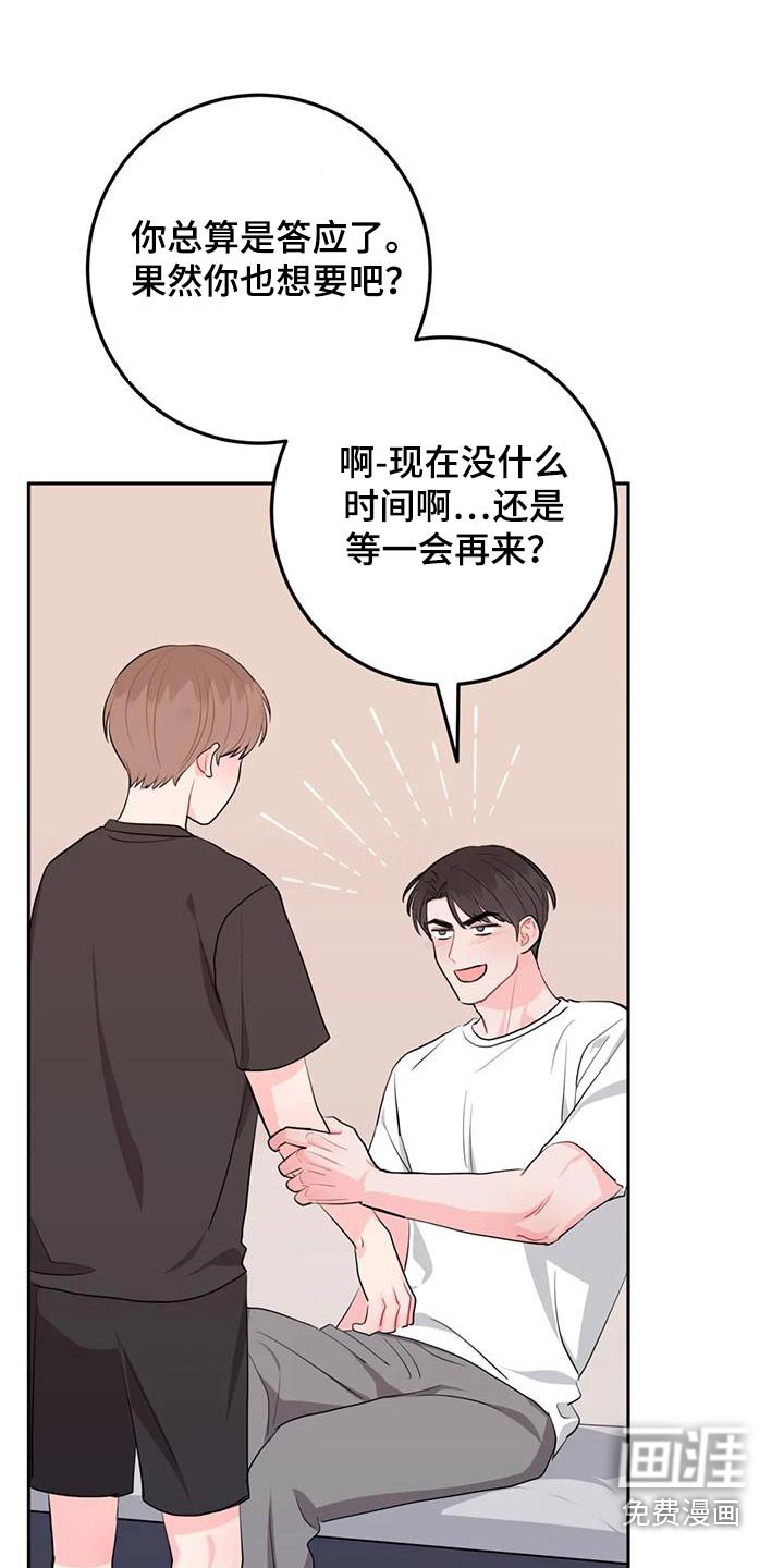 第72章：粘着你