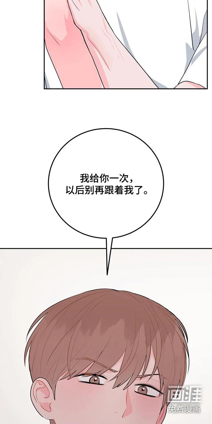 第72章：粘着你