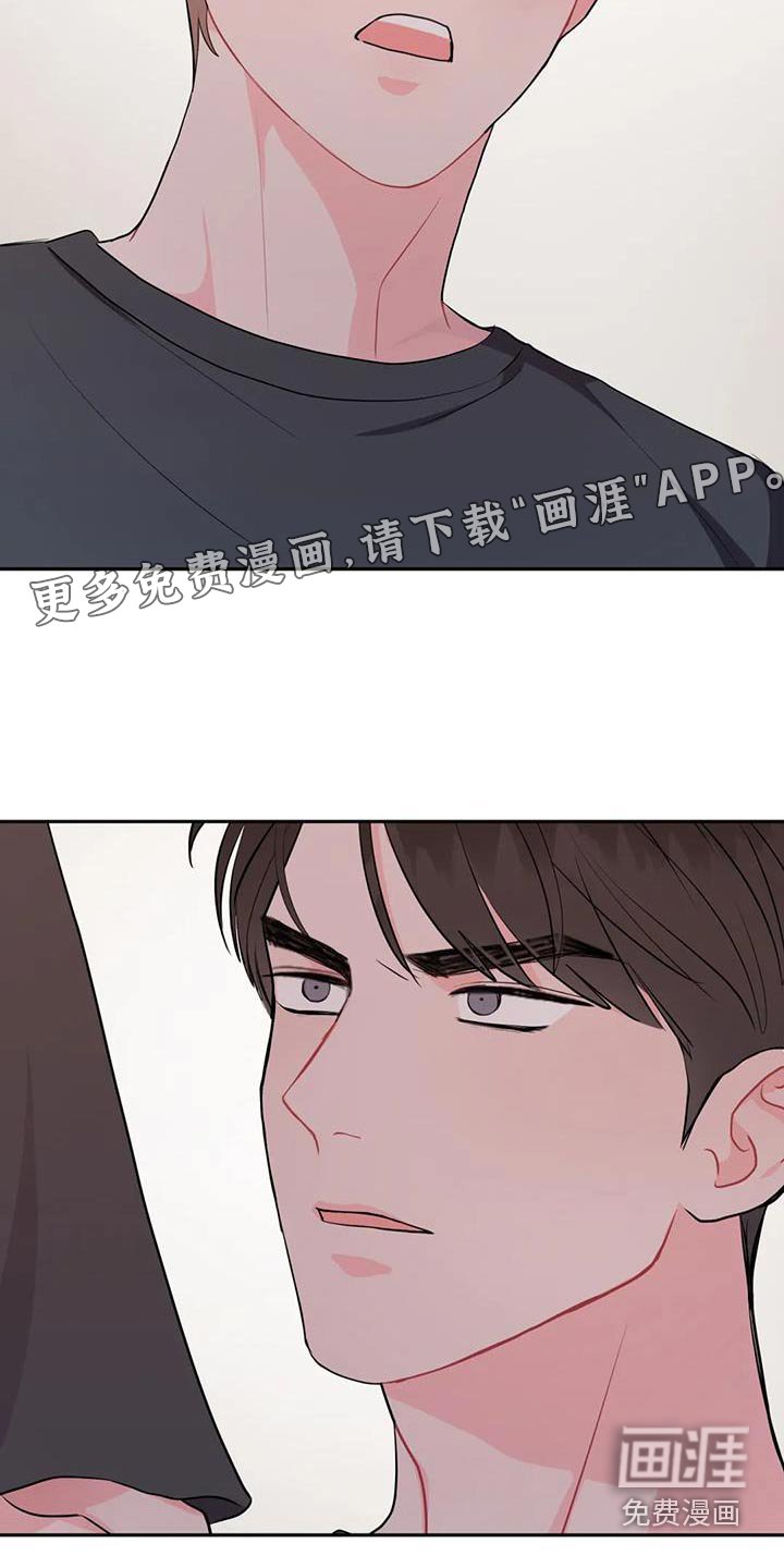 第72章：粘着你